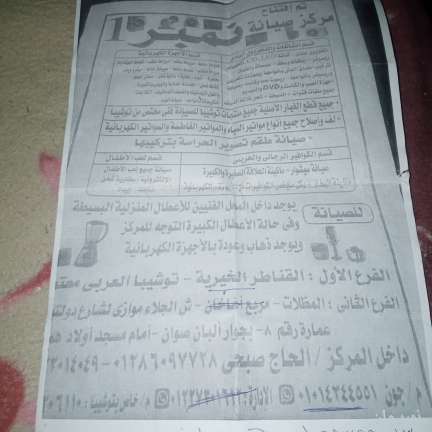 وليد سعد — صورة 2