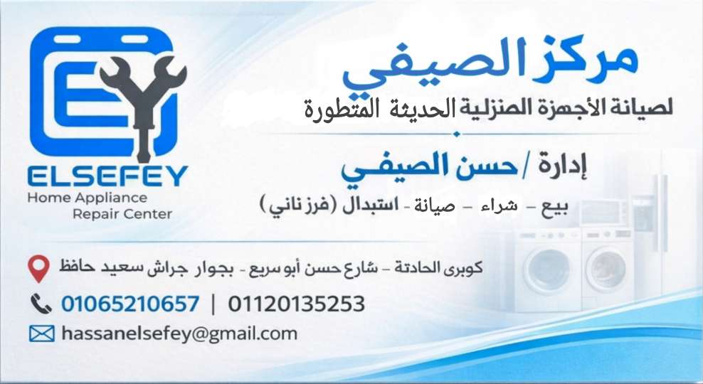 حسن الصيفي — صورة 1