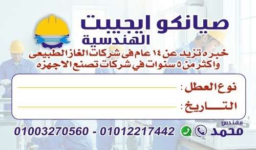صيانكو ايجيبت — صورة 1