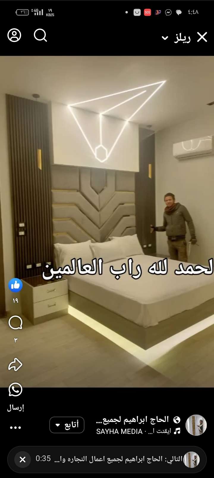 محمد النجار — صورة 9