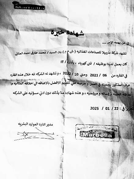 محمد طارق — صورة 1
