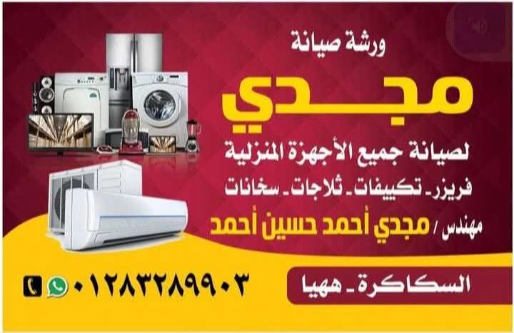 مجدي احمد
