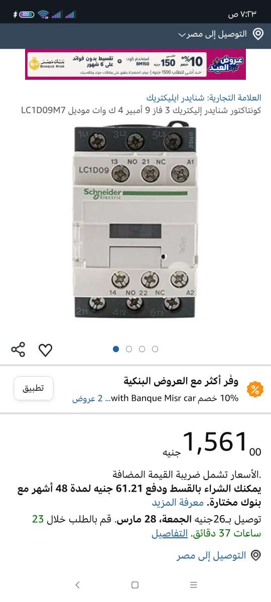 محمد ابو شادي — صورة 2