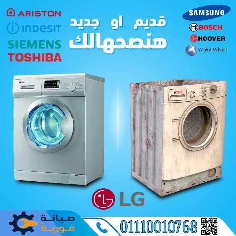 مركز صيانة فورية — صورة 1