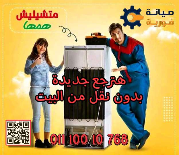 مركز صيانة فورية — صورة 3