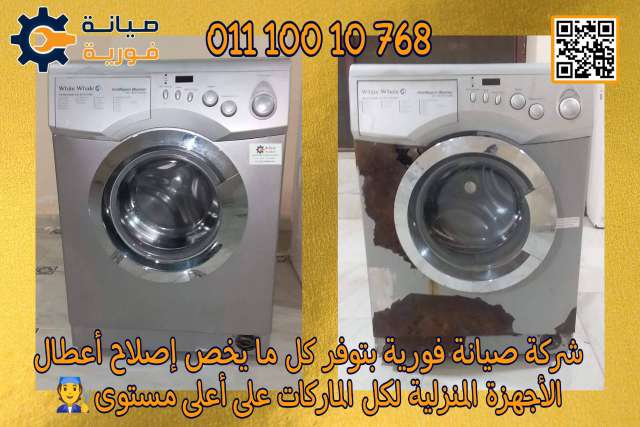 مركز صيانة فورية — صورة 4