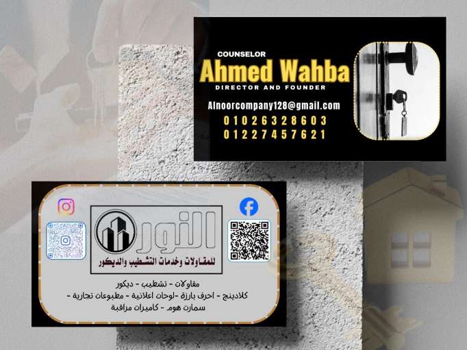 Al NooR — صورة 1