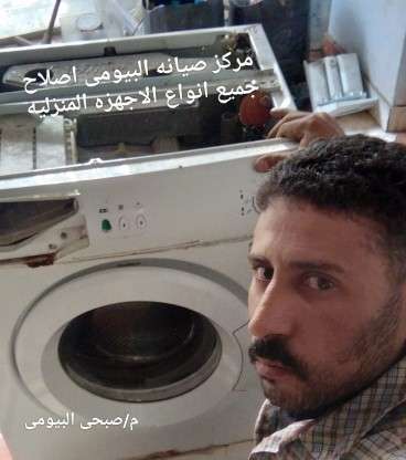 مركز صيانه البيومى — صورة 4