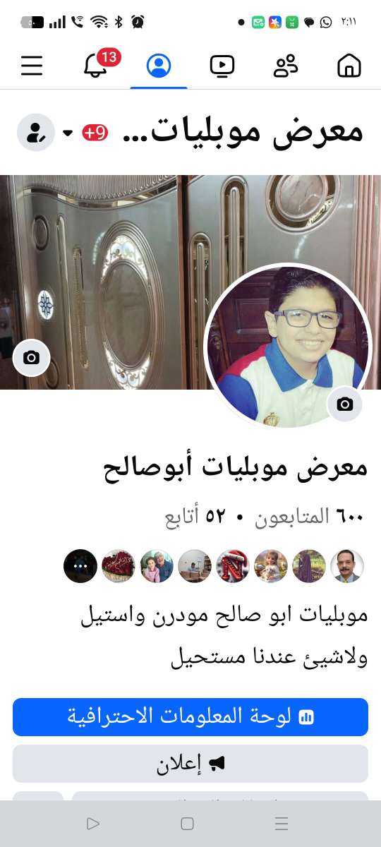 عصام صلاح محمد — صورة 2