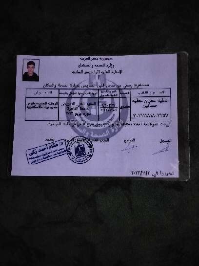 Atiya Omran Atiya — صورة 4
