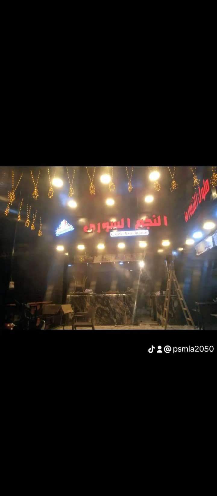 ابراهيم هاشم — صورة 4