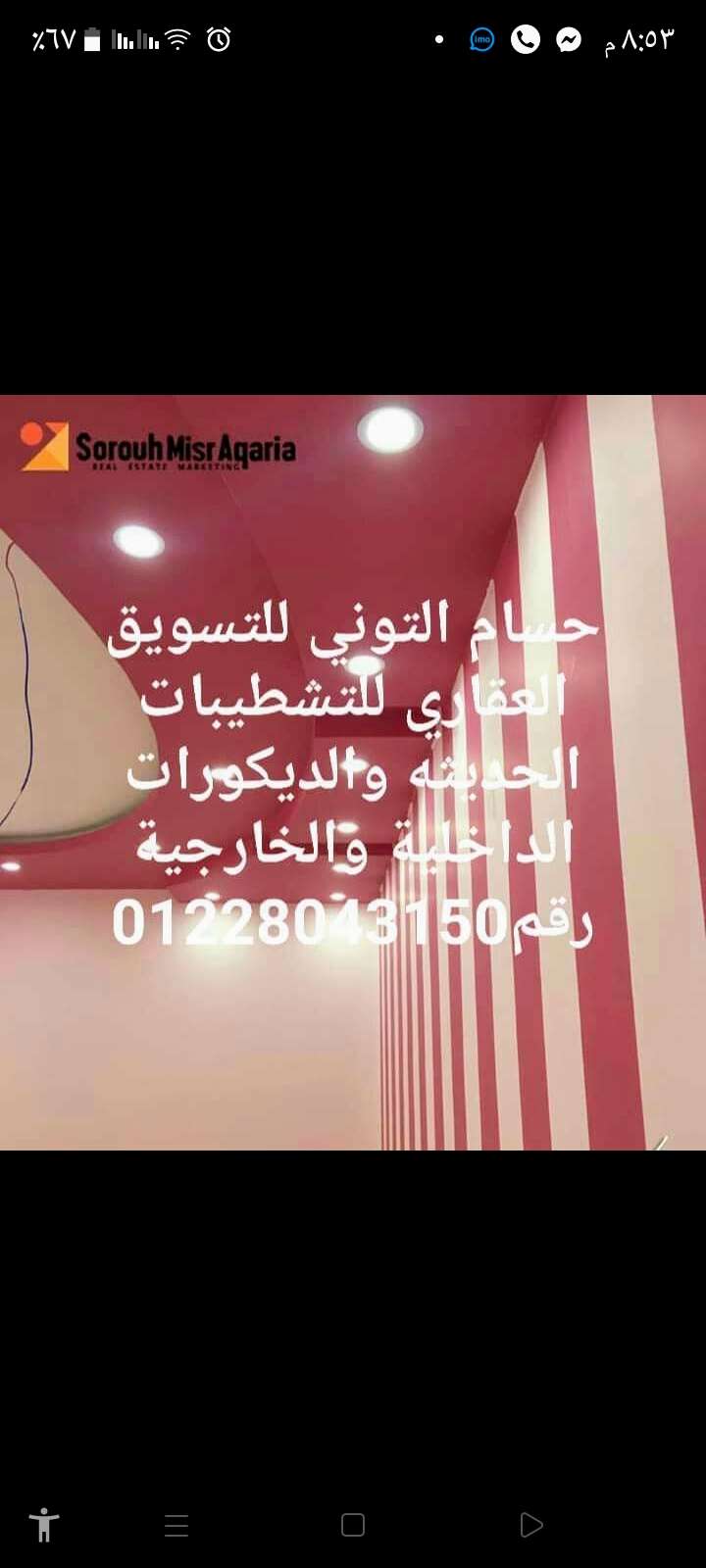 حسام — صورة 2