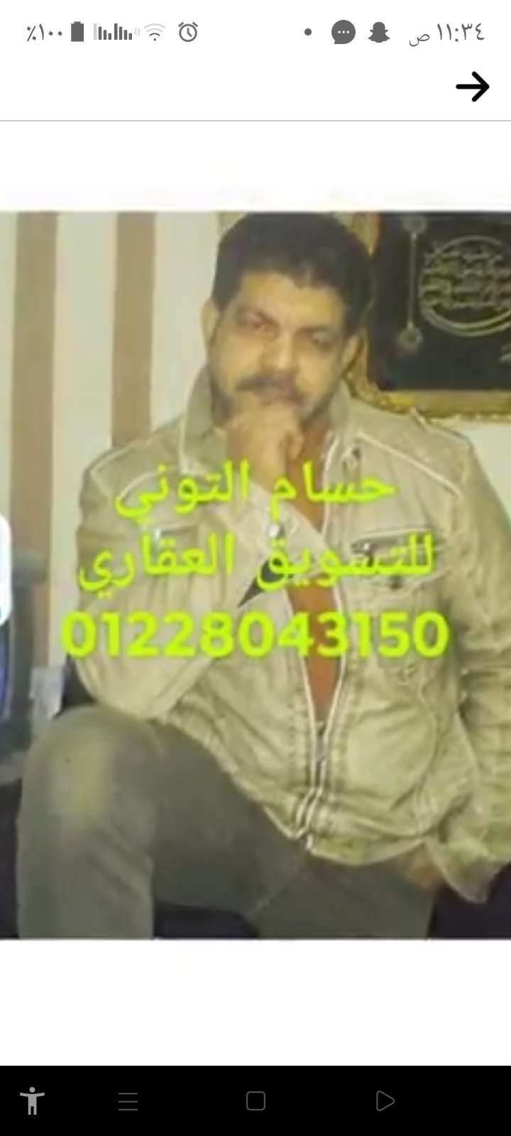 حسام — صورة 4