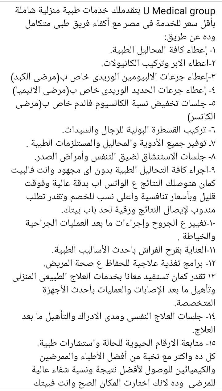 U Medical group — صورة 1