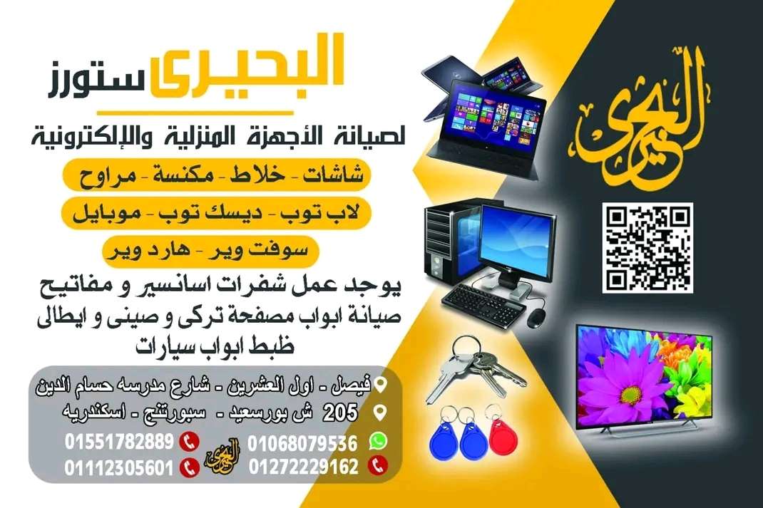 shrief Elbehery — صورة 1