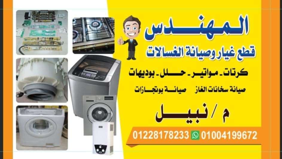 nabil — صورة 1