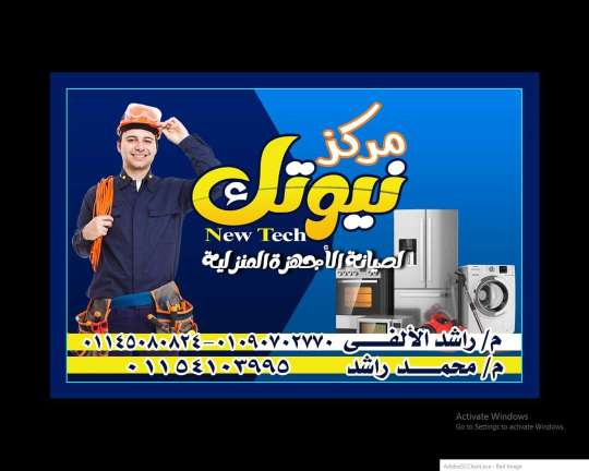 راشد الالفي — صورة 2