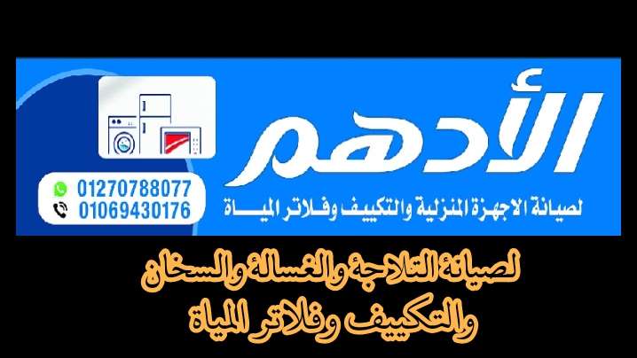 ابراهيم الادهم — صورة 3