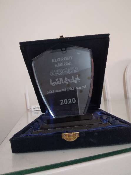 احمد بكر احمد — صورة 2
