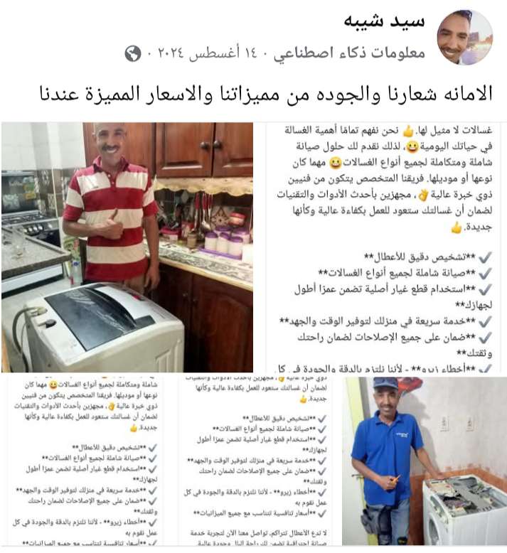 سيد شيبه الحمد — صورة 2