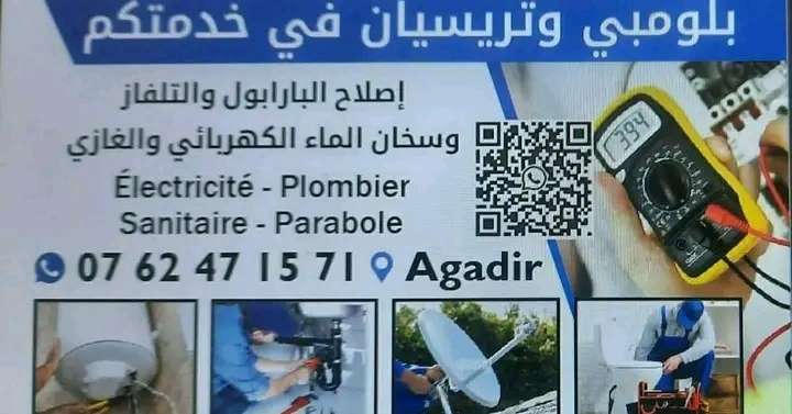 Yassine plomb aga