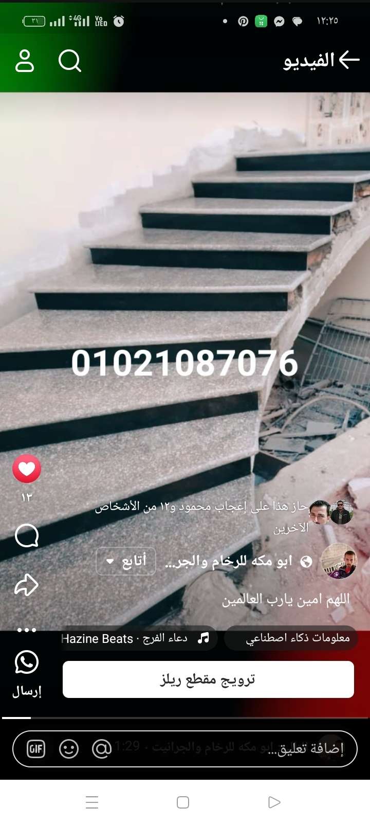 وليد للرخام — صورة 2