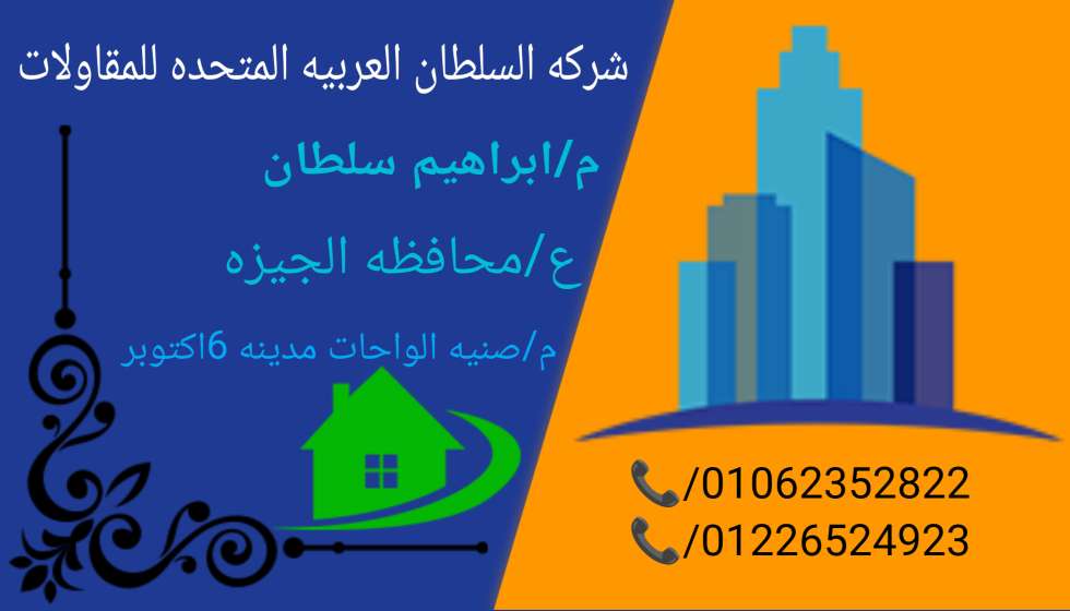 ابراهيم سلطان