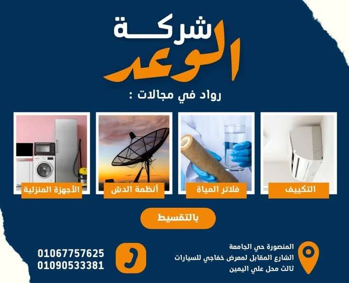 عمرو حاتم — صورة 1