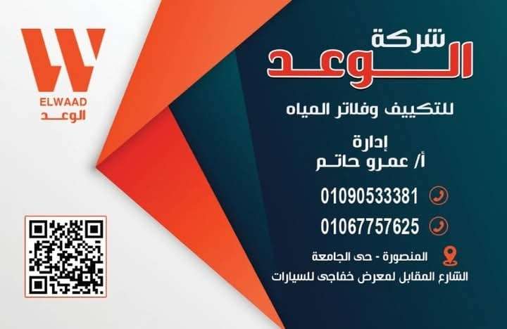 عمرو حاتم — صورة 2