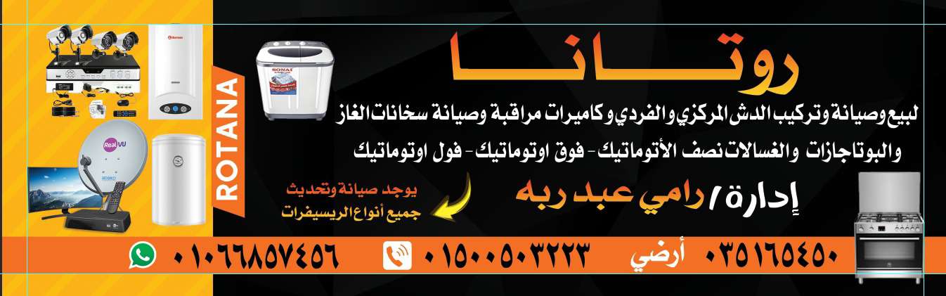 رامى عبدربه — صورة 1
