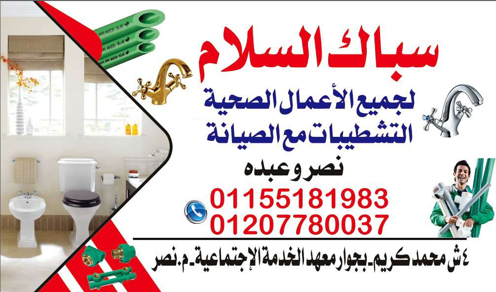 عبدالرحمن نصرالدين — صورة 4