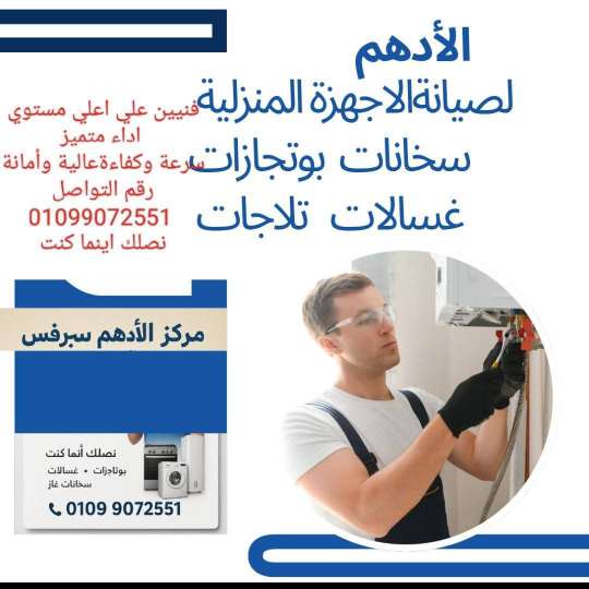 أبو أدهم