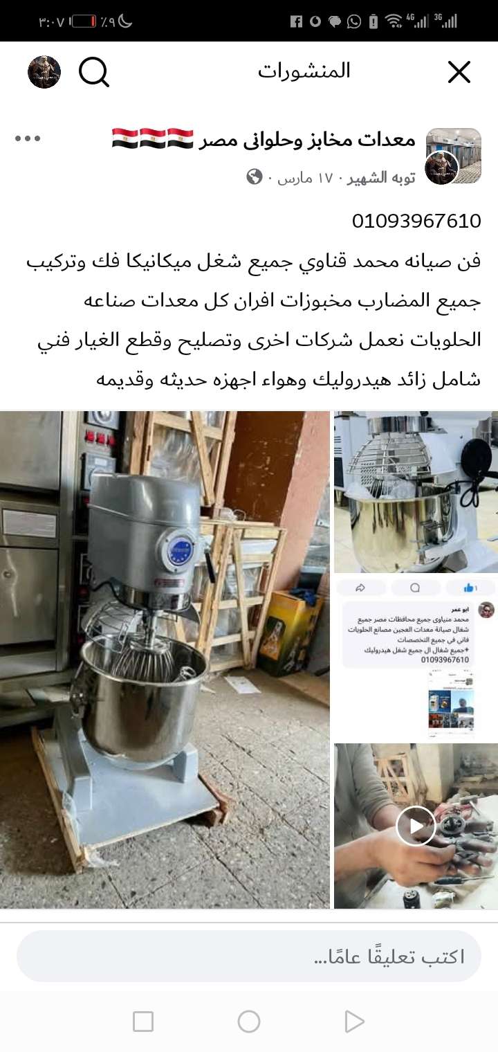 عبد التواب محمد