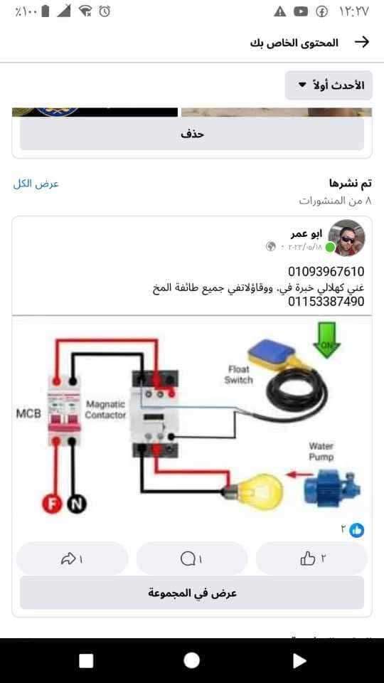 عبد التواب محمد — صورة 2