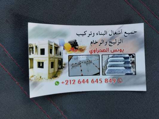 يونس صحراوي — photo 2