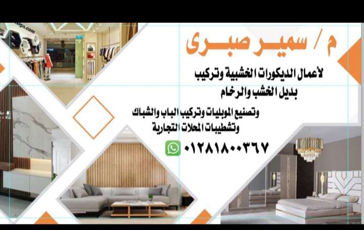 سمير صبري