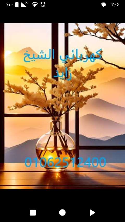 ياسر هارون علي — صورة 2