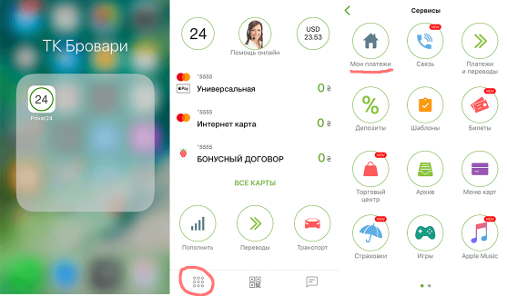 Онлайн оплата послуг4