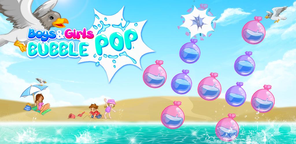 Boys & Girls Bubble Pop
