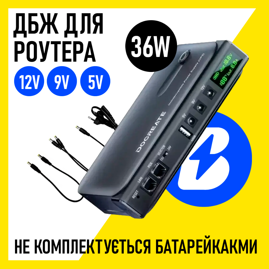 Дбж для роутера