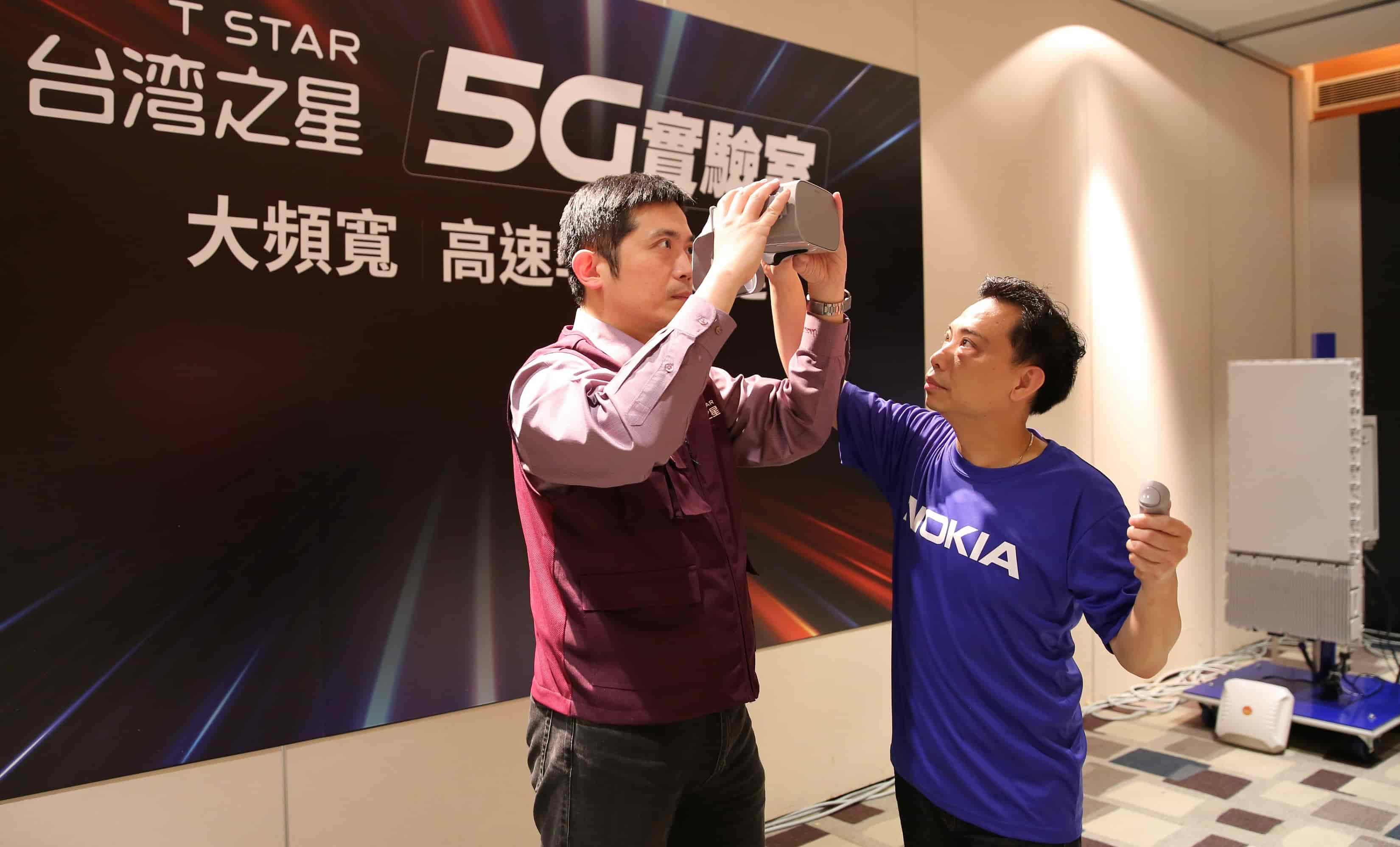 臺灣之星攜手 Funique VR，合攻 5G 新商機。