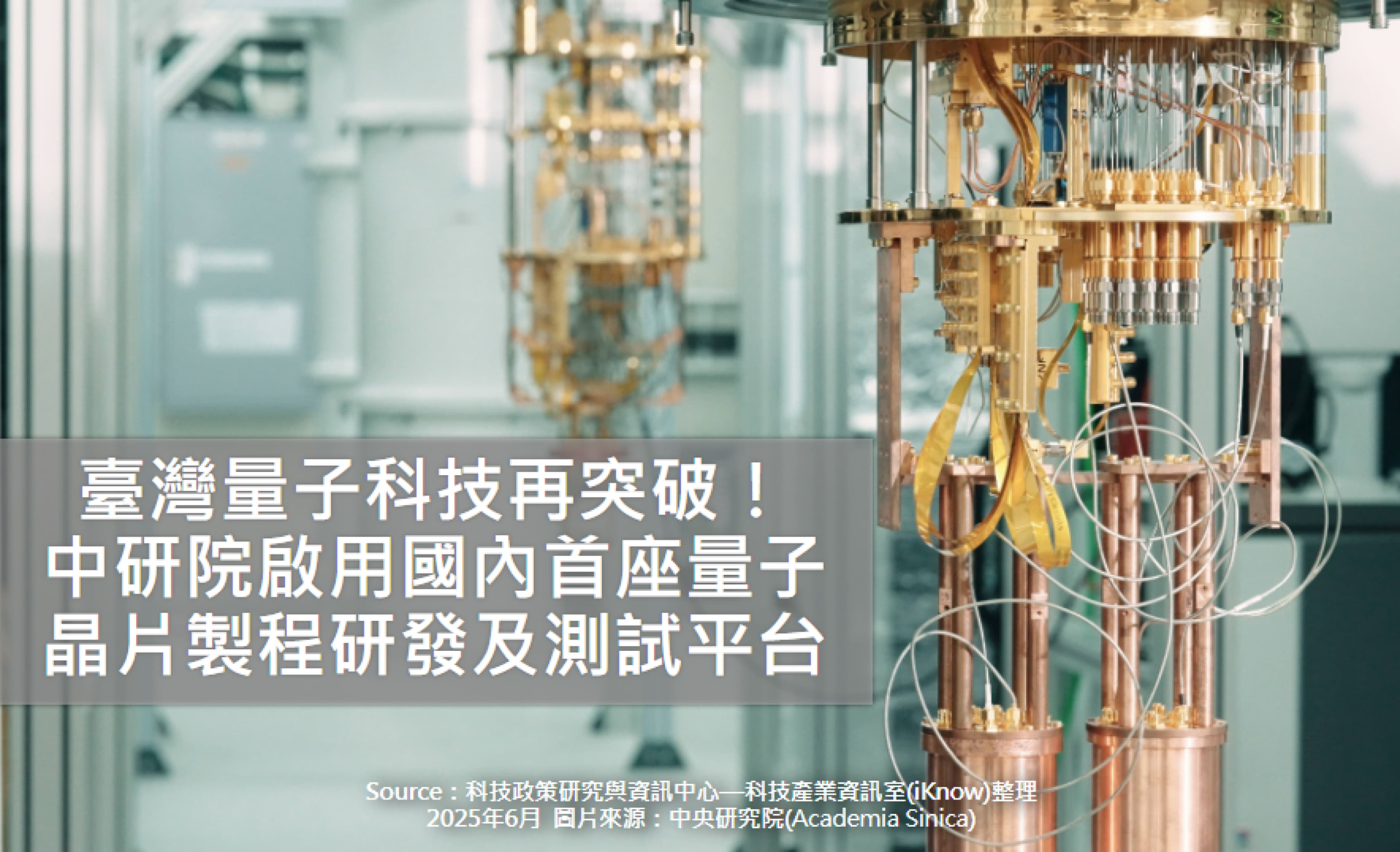 智慧科技,讓臺灣在未來科技浪潮中站穩腳步