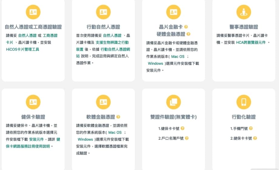 大數據、AI 和授權認證機制，共同推動透明開放的數位治理