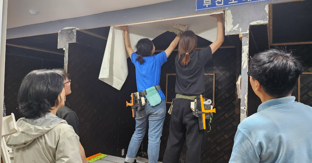 부평에서 가까운 도배학원 도배학원 취업위주교육