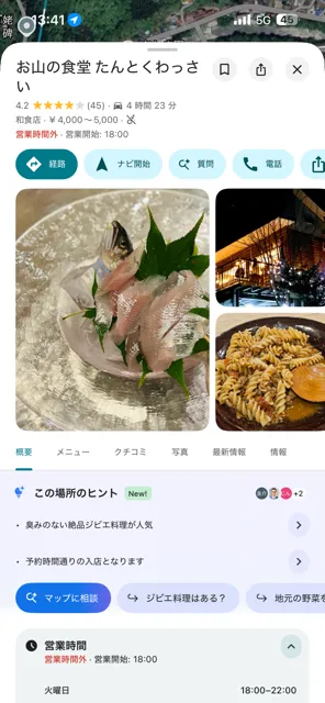 たんとくわっさい　水上　行く