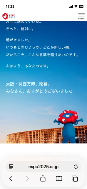 大阪万博2025に行く