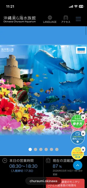「美ら海水族館」に行く