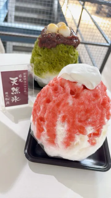 日光天然氷の、かき氷を食べる🍧