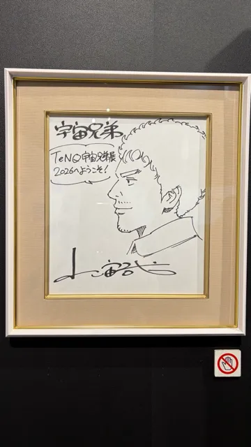 宇宙兄弟展に行く(TeNQ水道橋）
