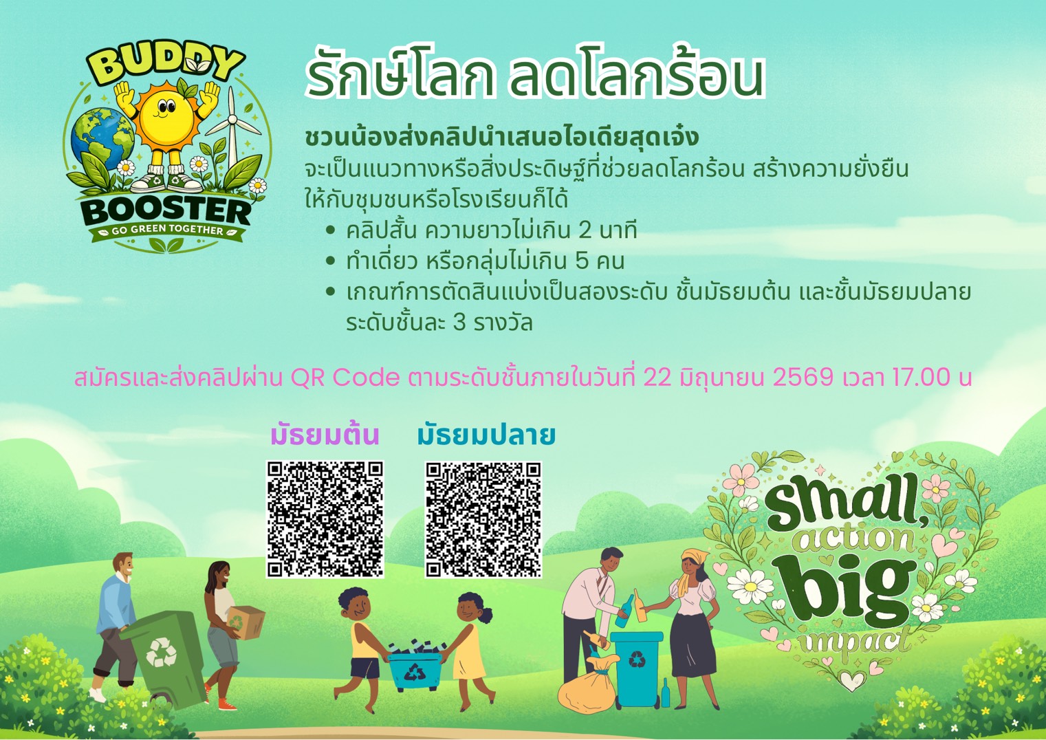 go green challenge poster